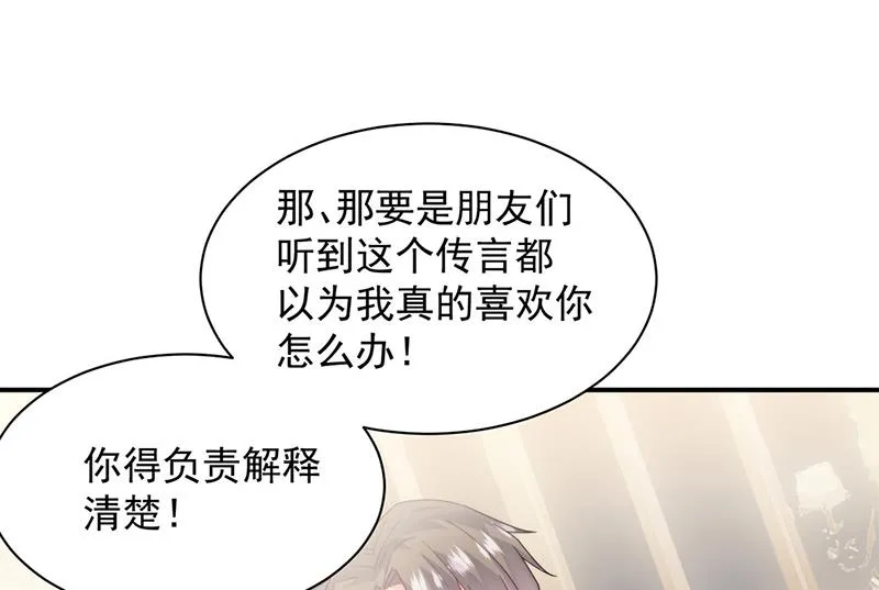 第205话 她喜欢的人是我 第47页