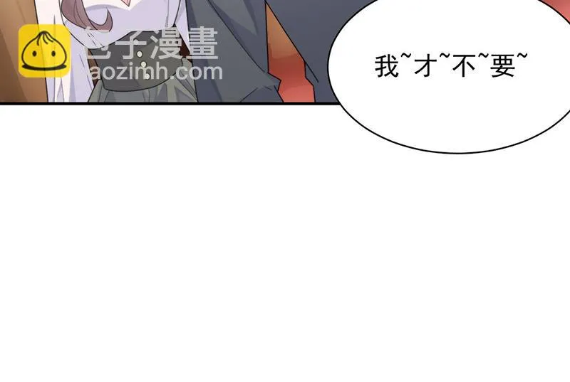 第205话 她喜欢的人是我 第49页