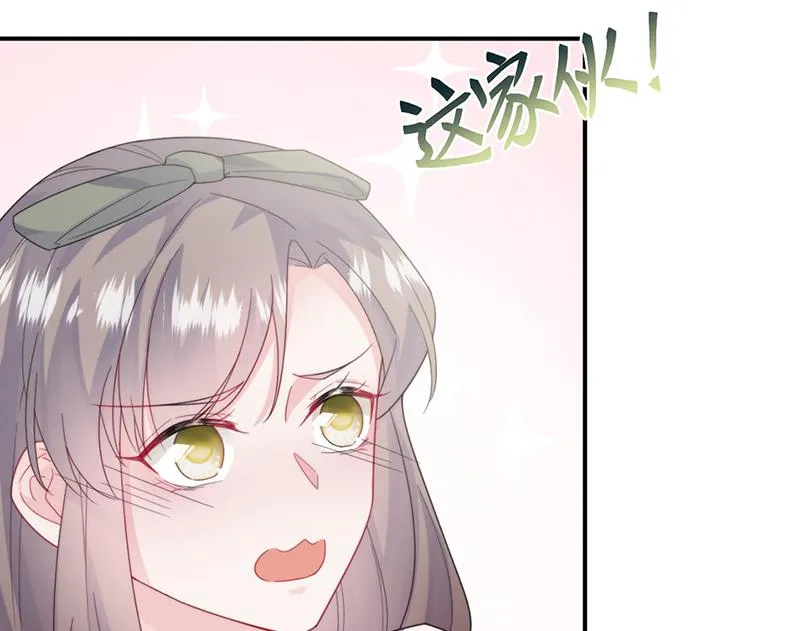 第205话 她喜欢的人是我 第50页