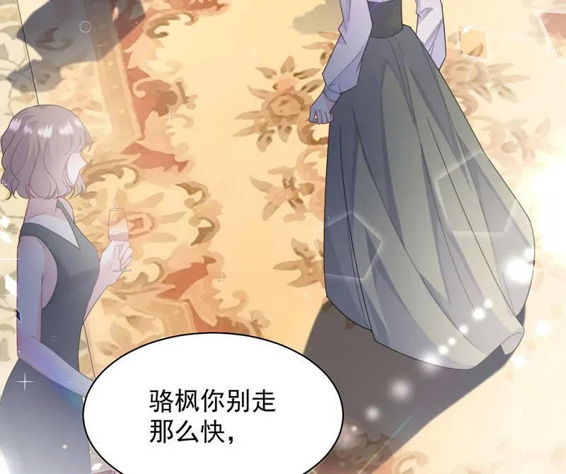 第205话 她喜欢的人是我 第55页