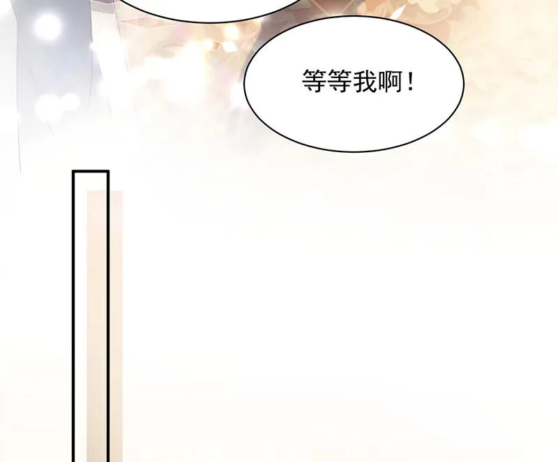 第205话 她喜欢的人是我 第56页