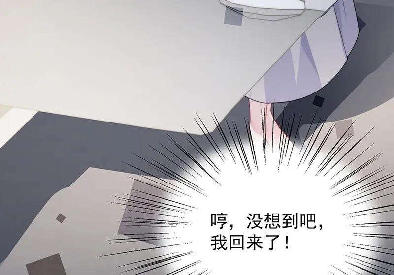 第205话 她喜欢的人是我 第64页