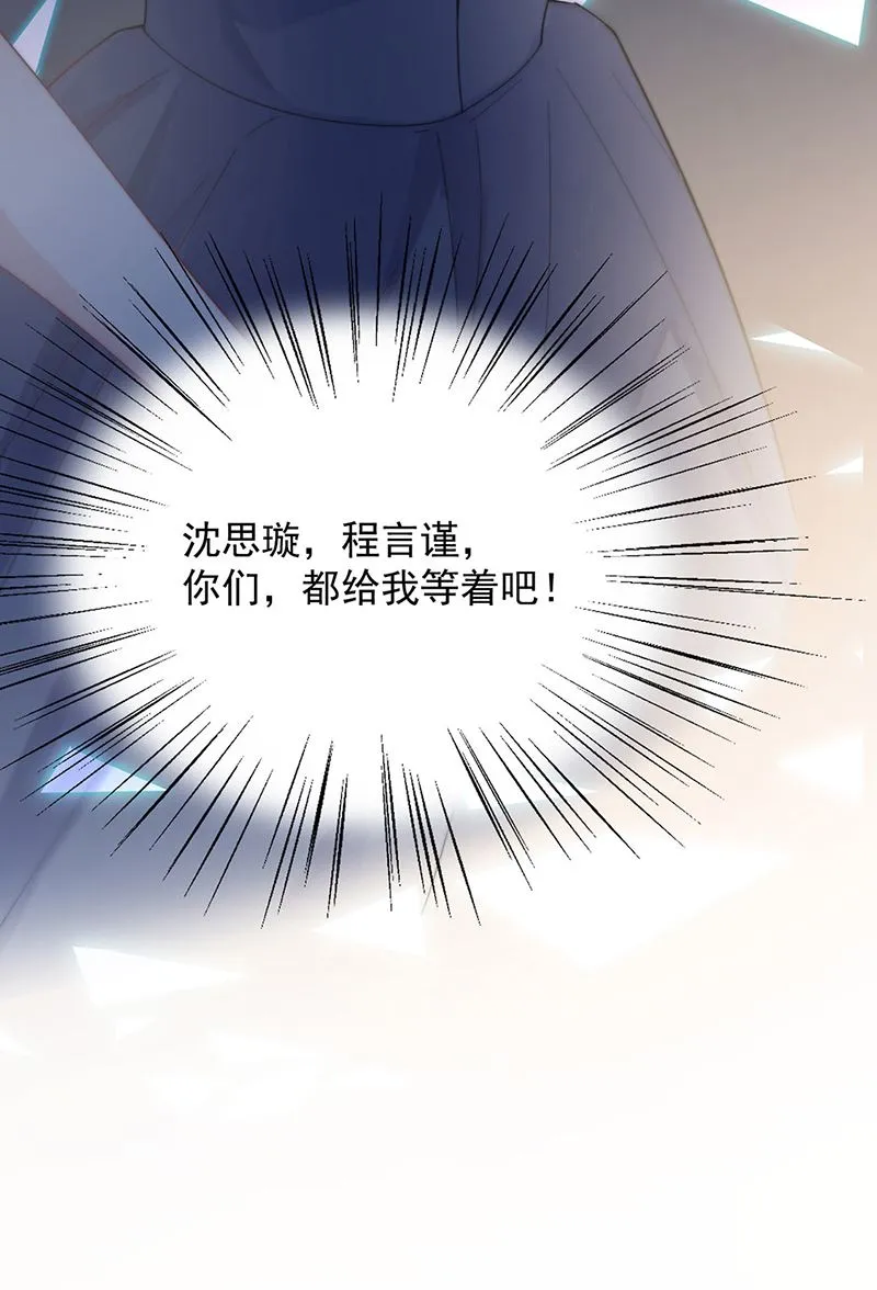 第205话 她喜欢的人是我 第66页