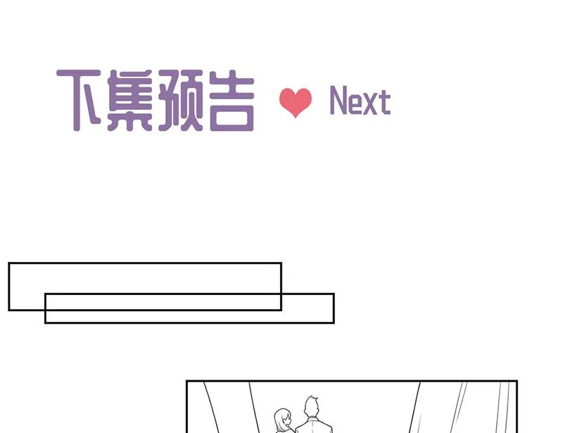 第205话 她喜欢的人是我 第67页