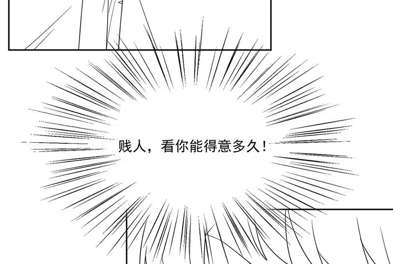 第205话 她喜欢的人是我 第72页