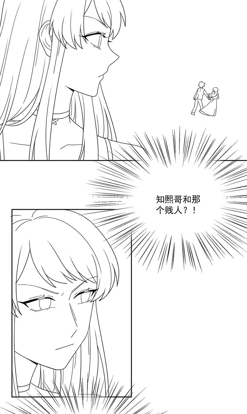 第205话 她喜欢的人是我 第74页