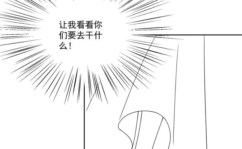第205话 她喜欢的人是我 第75页