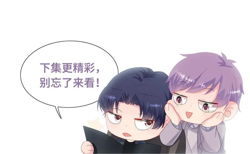 第205话 她喜欢的人是我 第77页