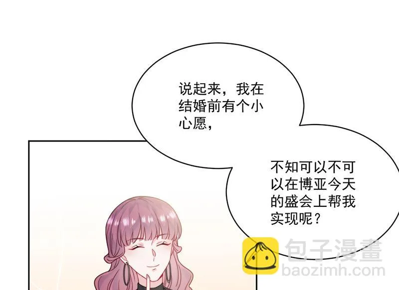 第207话 现场求婚 第42页