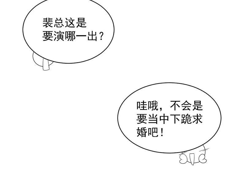 第207话 现场求婚 第59页
