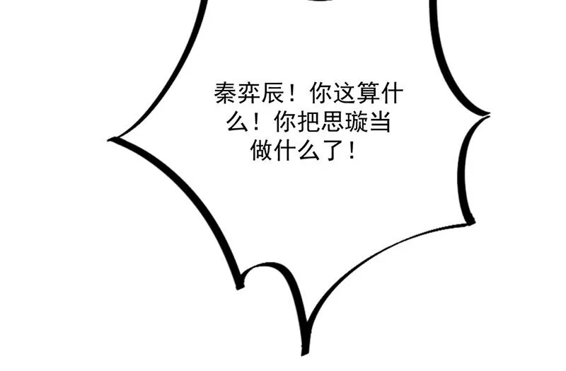 第215话 分手？ 第34页