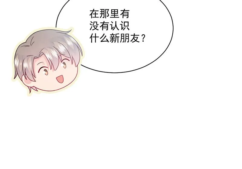 第217话 我都会在你身边 第39页