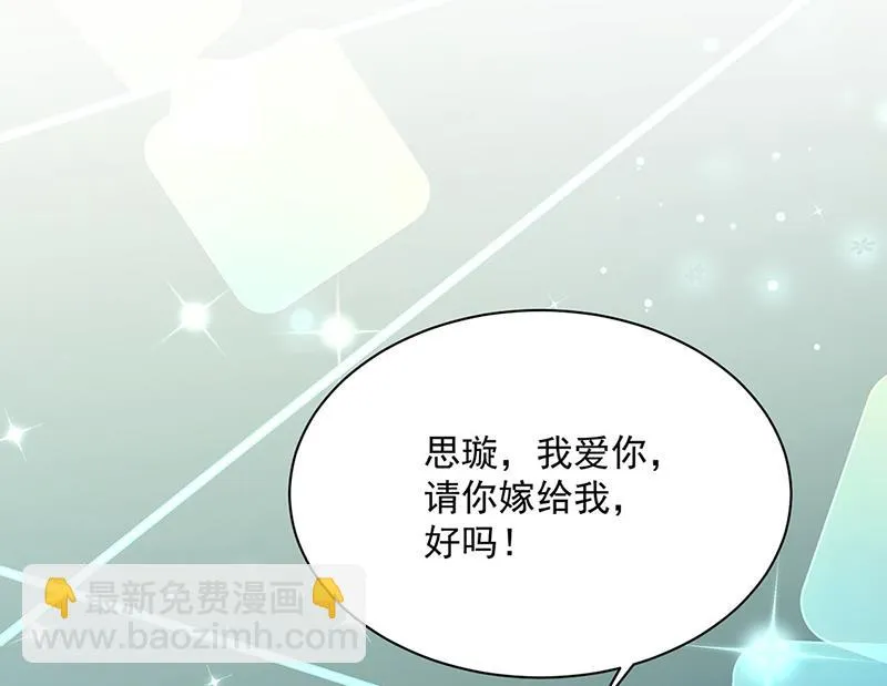 第223话 我还是他的太太 第9页