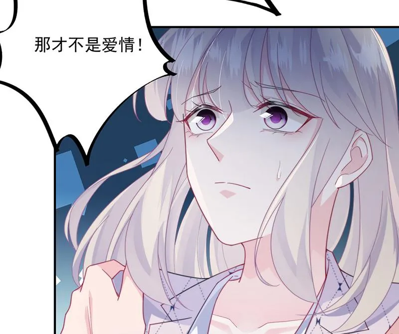 第223话 我还是他的太太 第52页