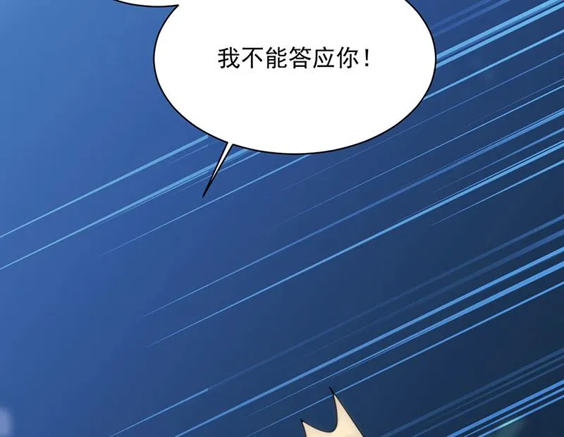 第223话 我还是他的太太 第55页