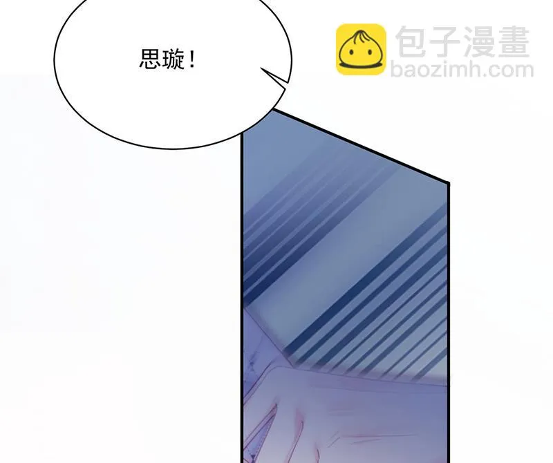第223话 我还是他的太太 第58页