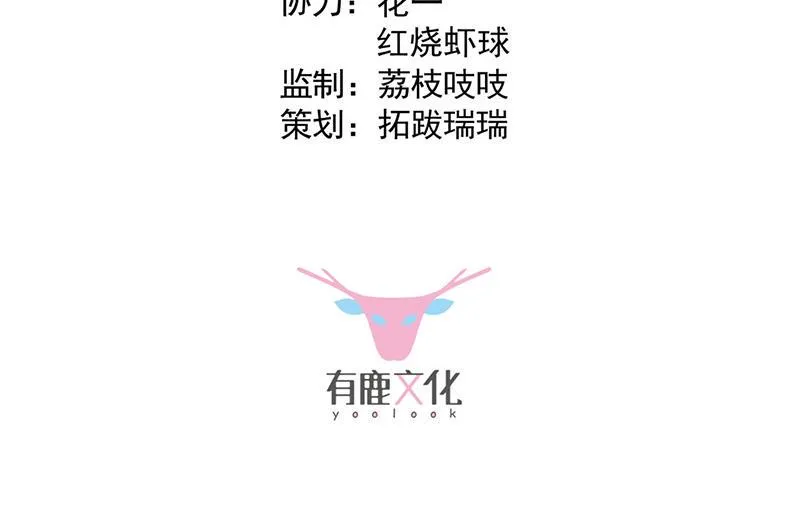第225话 裴知熙揭发二叔 第3页