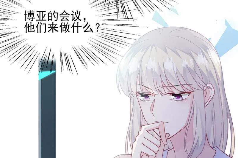 第225话 裴知熙揭发二叔 第7页