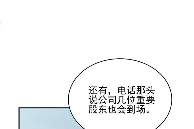 第225话 裴知熙揭发二叔 第9页