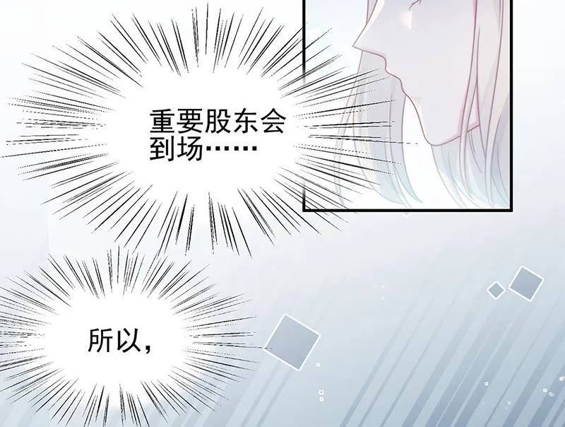 第225话 裴知熙揭发二叔 第12页