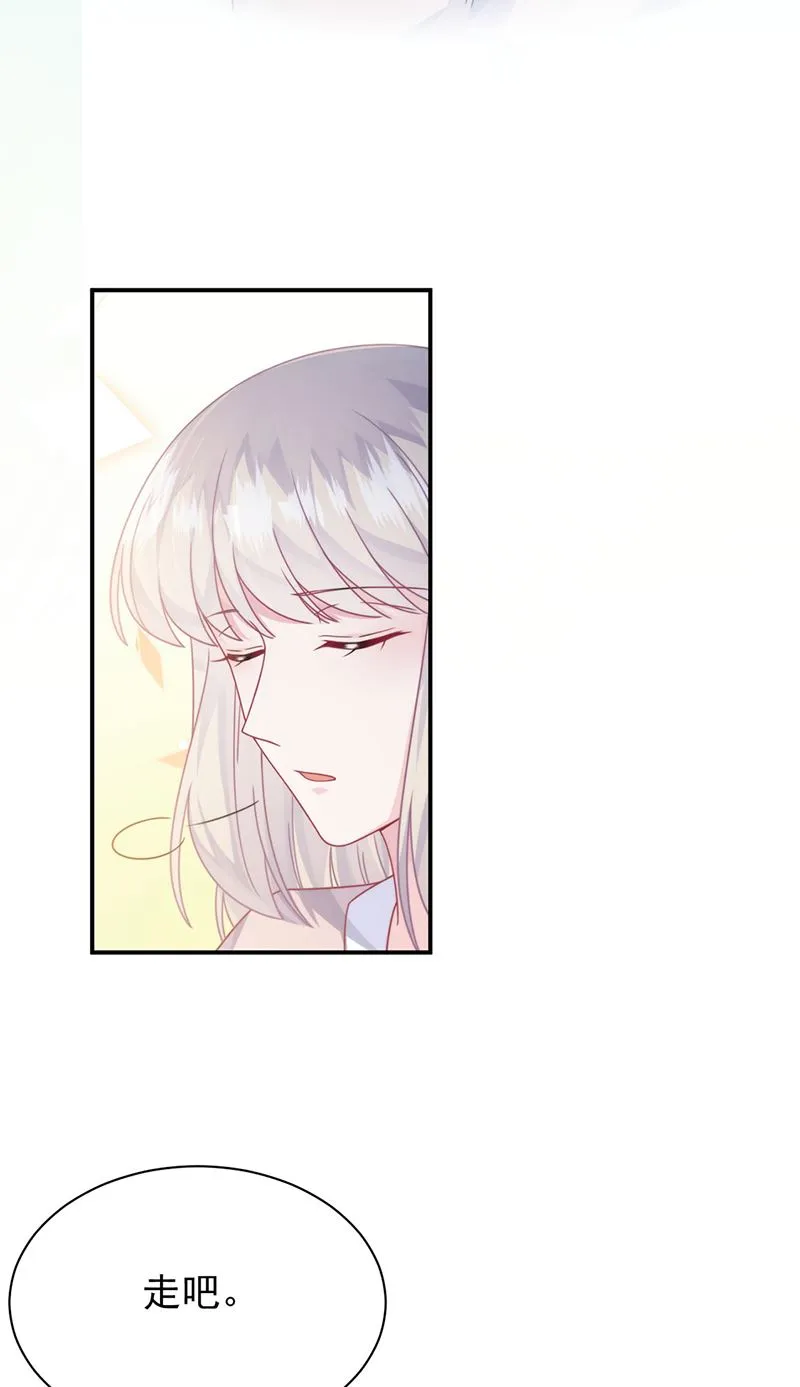 第225话 裴知熙揭发二叔 第16页