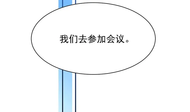 第225话 裴知熙揭发二叔 第19页