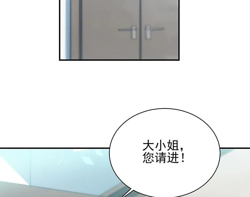 第225话 裴知熙揭发二叔 第23页