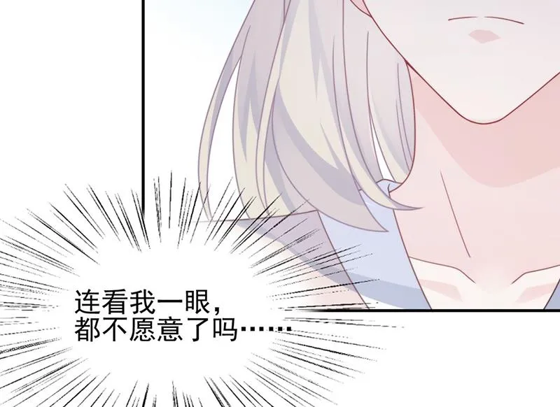 第225话 裴知熙揭发二叔 第32页