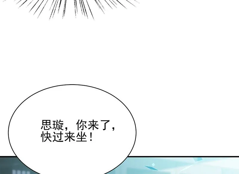 第225话 裴知熙揭发二叔 第33页