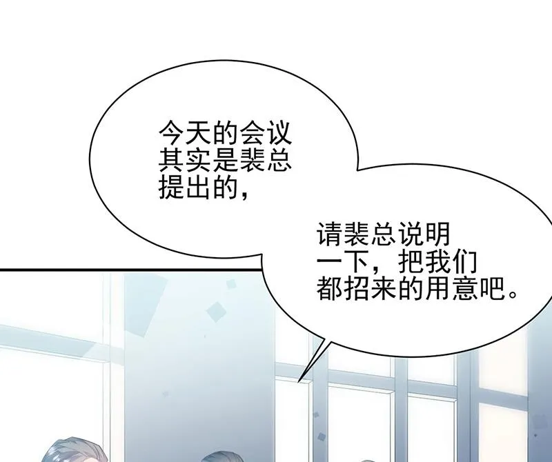 第225话 裴知熙揭发二叔 第40页