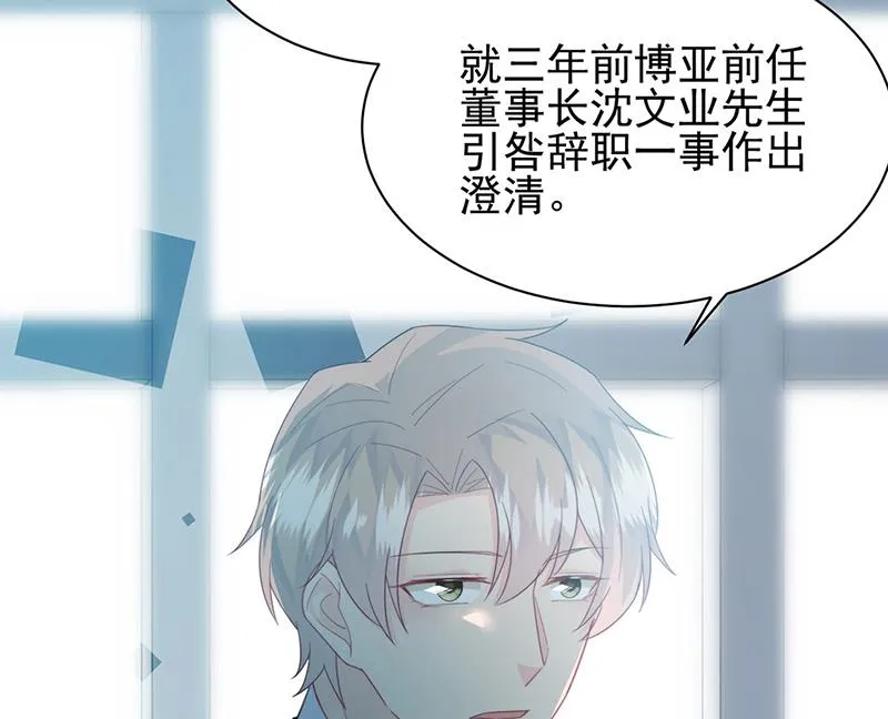 第225话 裴知熙揭发二叔 第42页