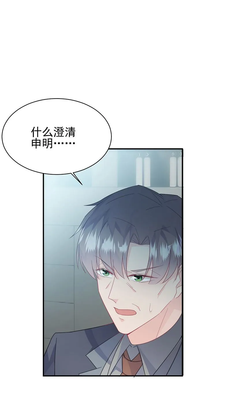 第225话 裴知熙揭发二叔 第45页