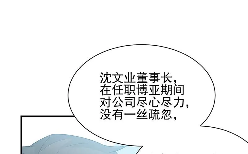 第225话 裴知熙揭发二叔 第46页