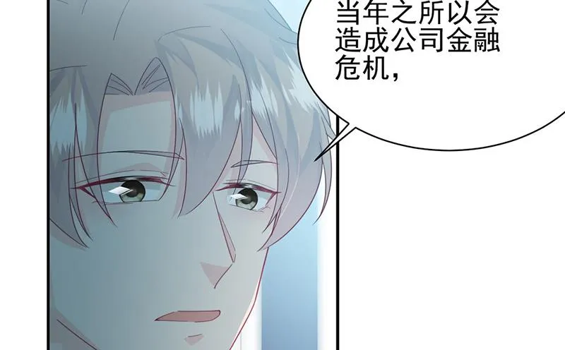 第225话 裴知熙揭发二叔 第47页