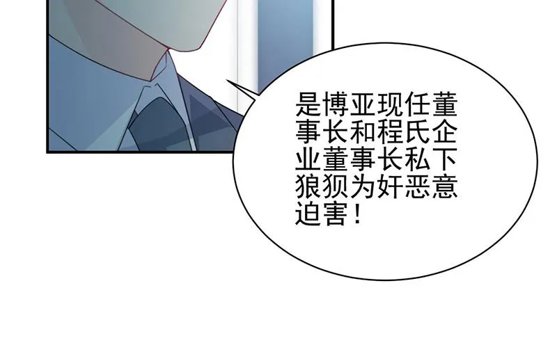 第225话 裴知熙揭发二叔 第48页