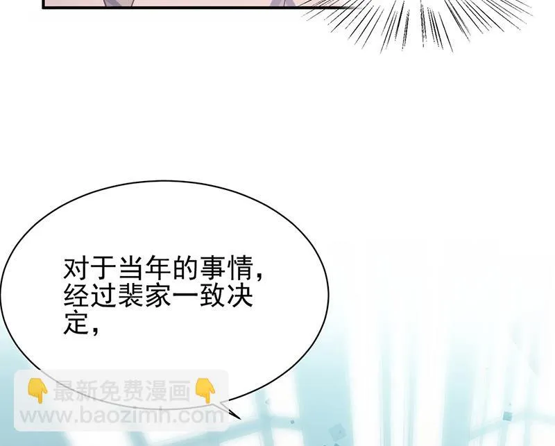 第225话 裴知熙揭发二叔 第57页