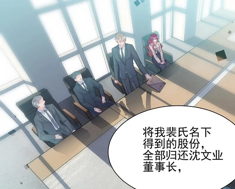 第225话 裴知熙揭发二叔 第58页