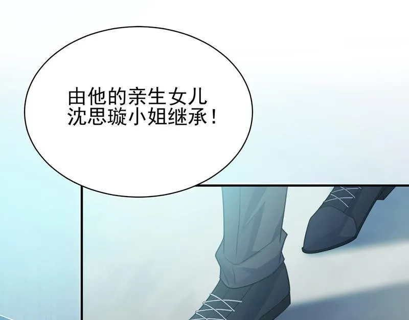 第225话 裴知熙揭发二叔 第60页