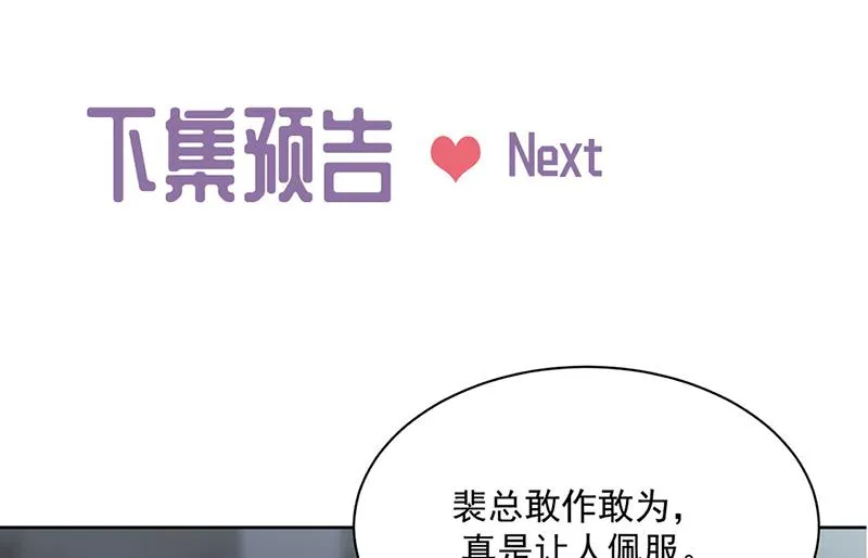 第225话 裴知熙揭发二叔 第65页