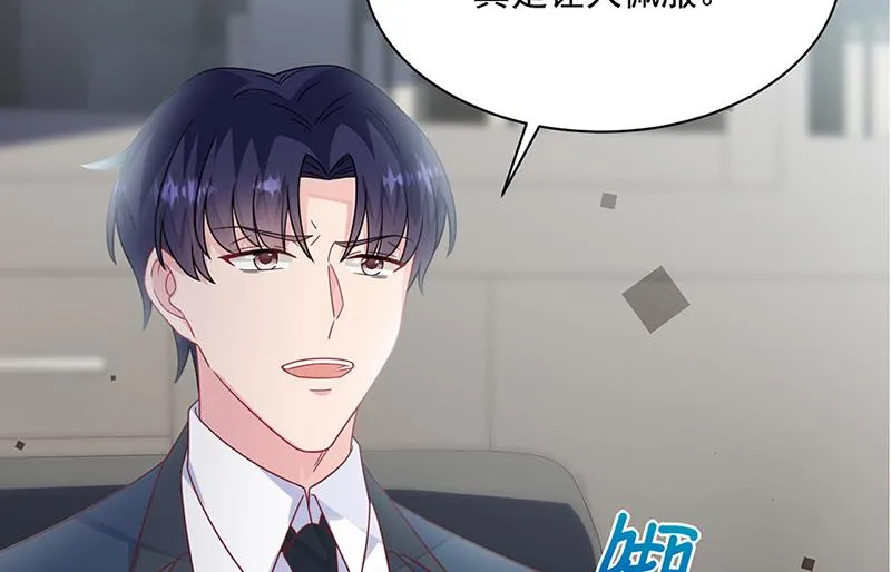 第225话 裴知熙揭发二叔 第66页