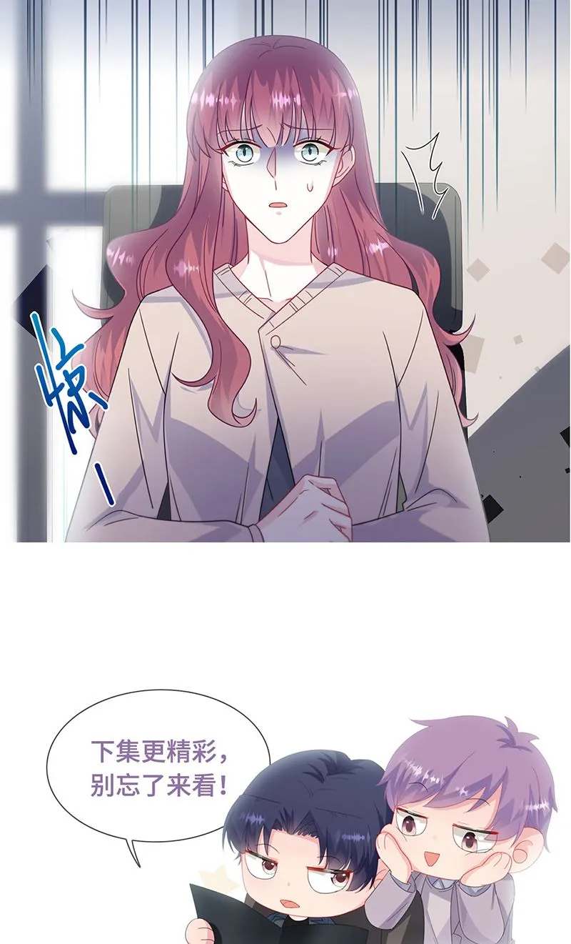 第225话 裴知熙揭发二叔 第69页