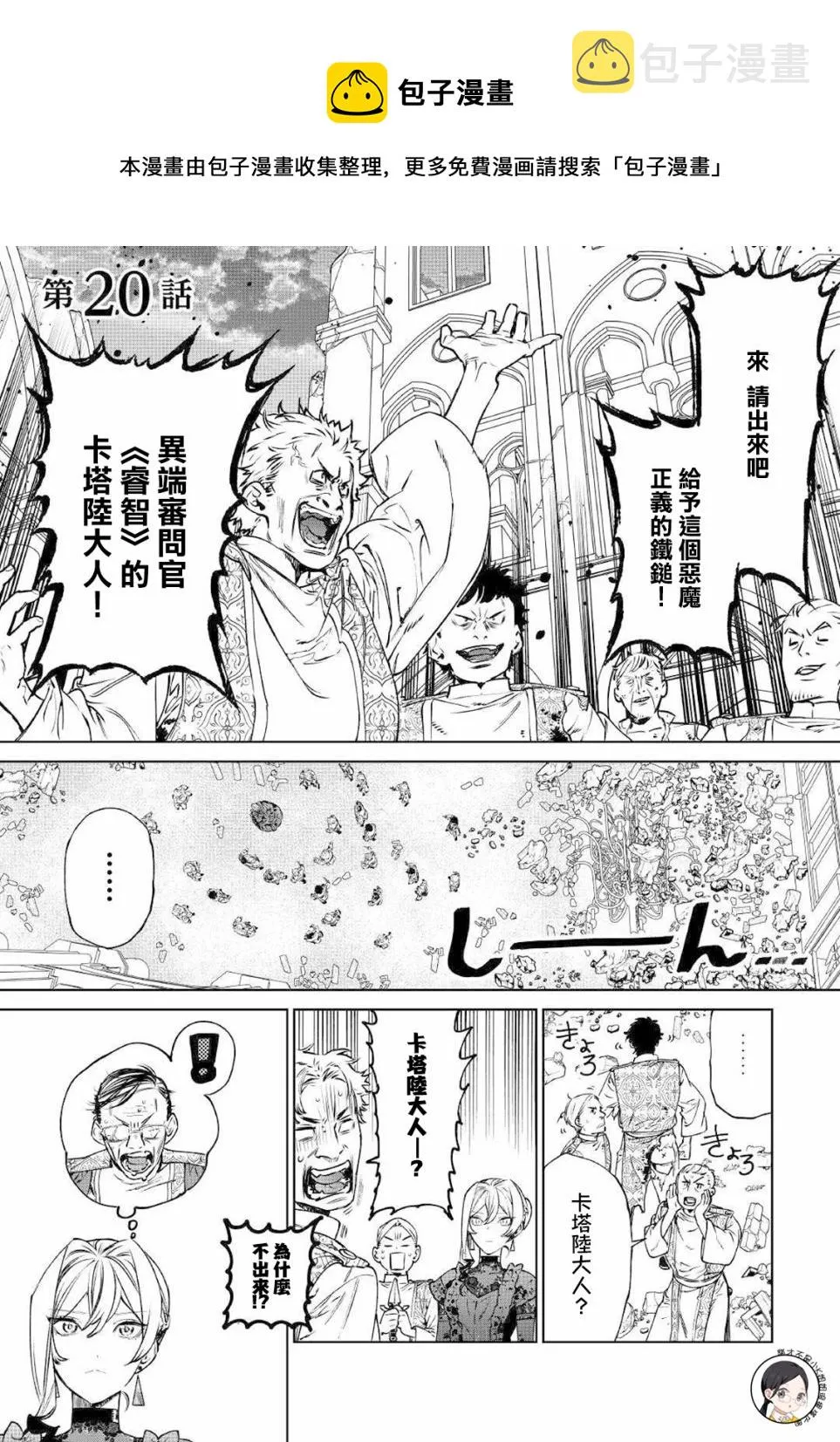 第20话 第1页