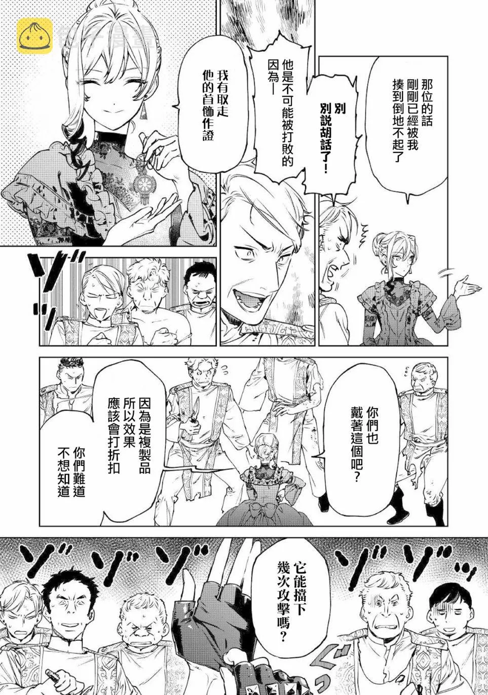 第20话 第2页