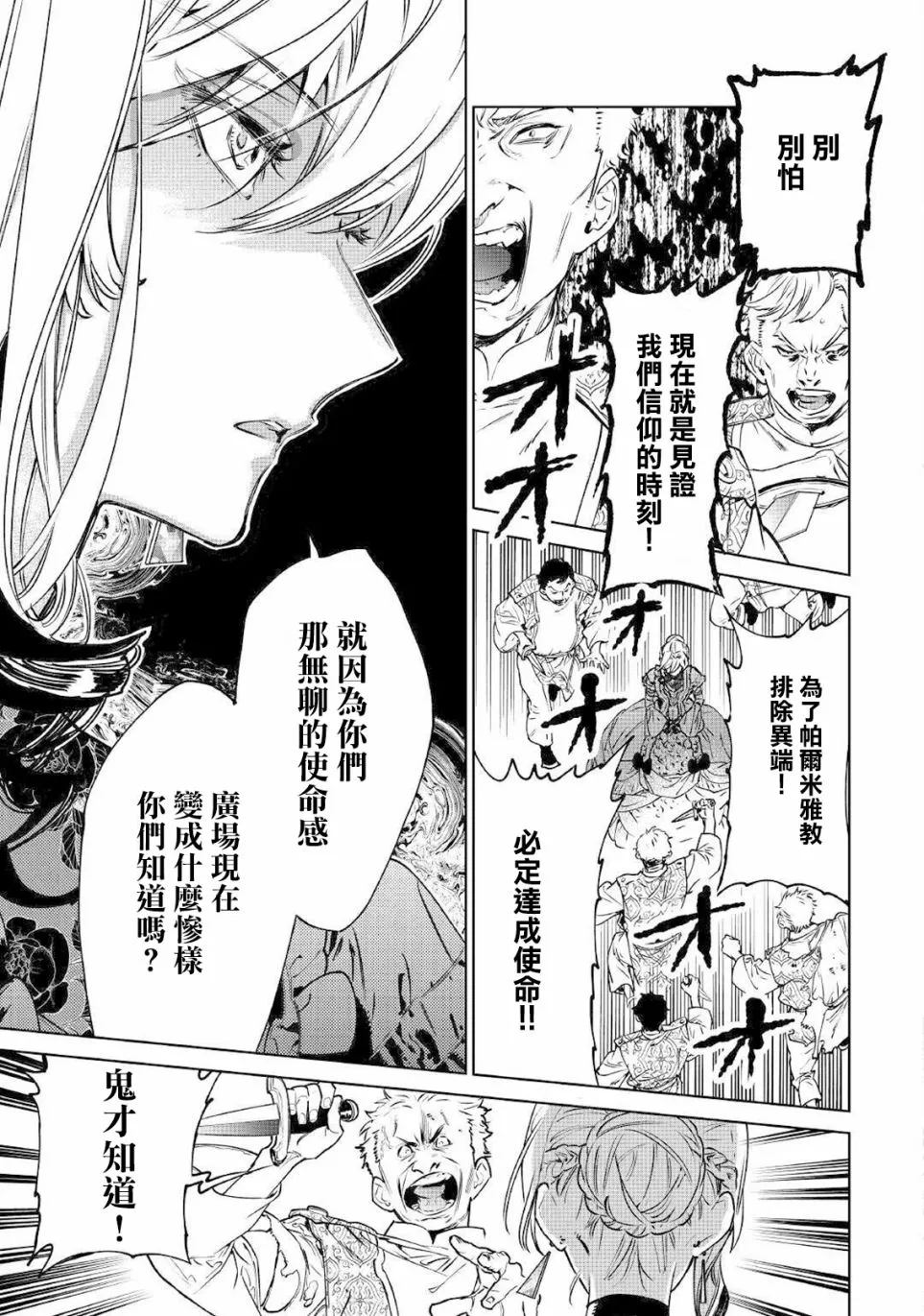 第20话 第3页