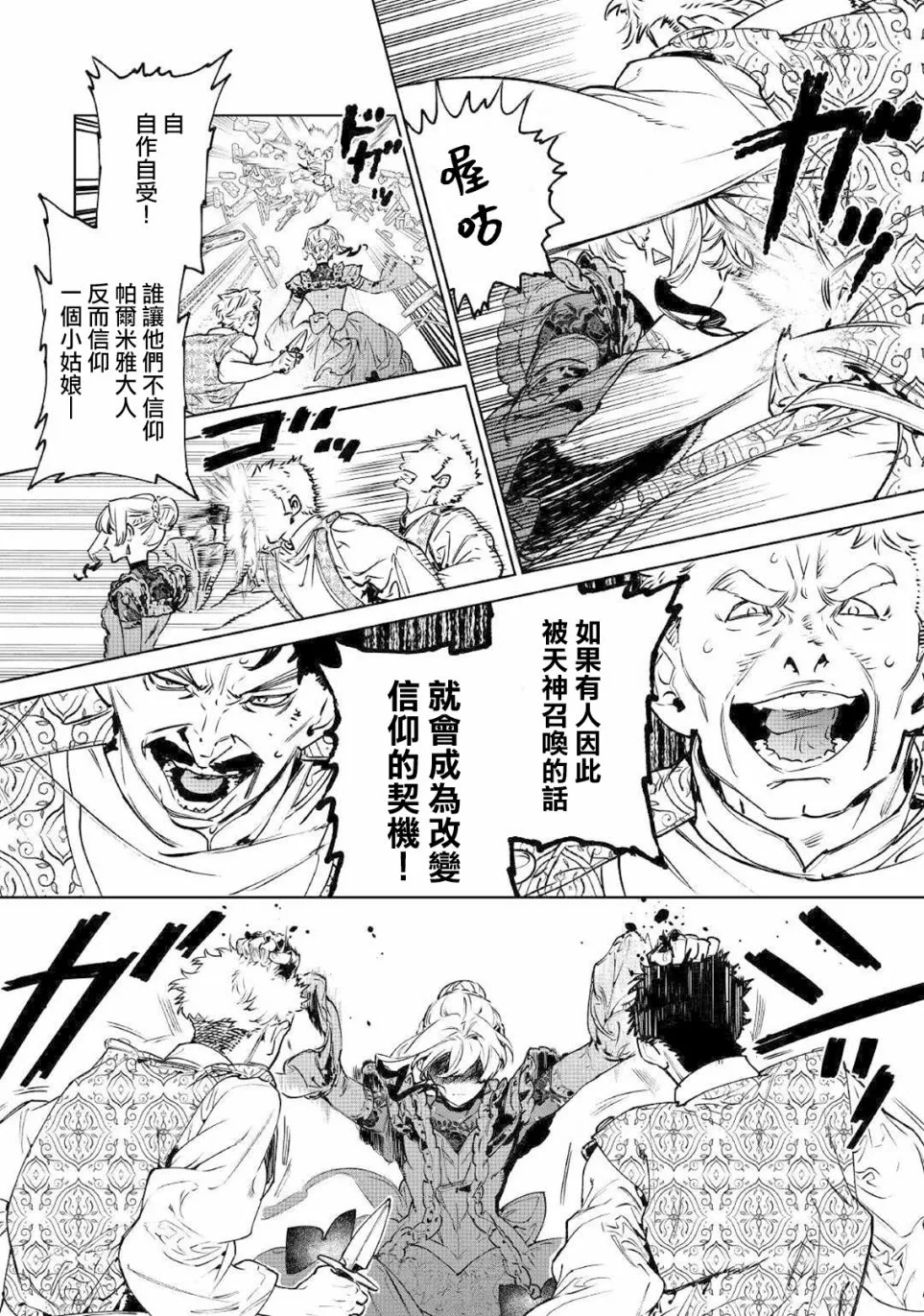 第20话 第4页