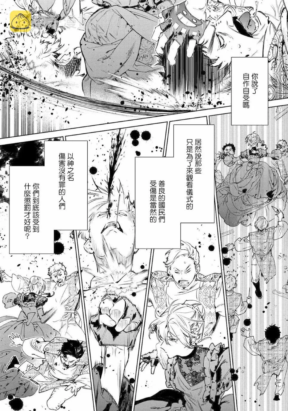 第20话 第5页
