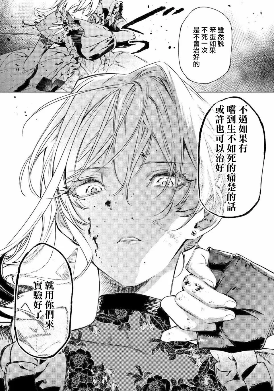 第20话 第6页