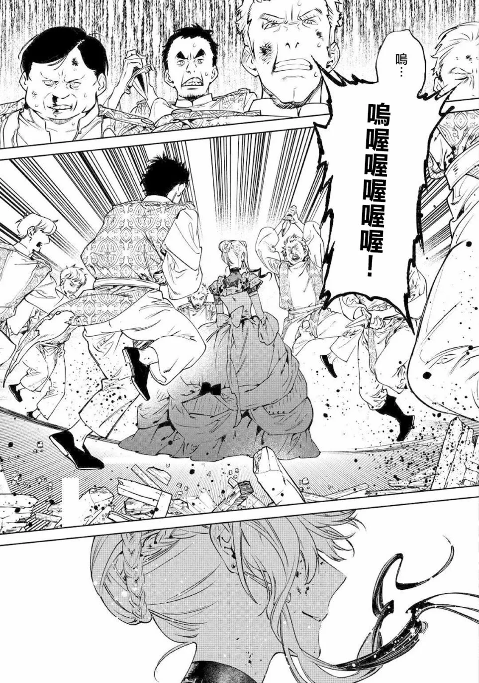 第20话 第7页