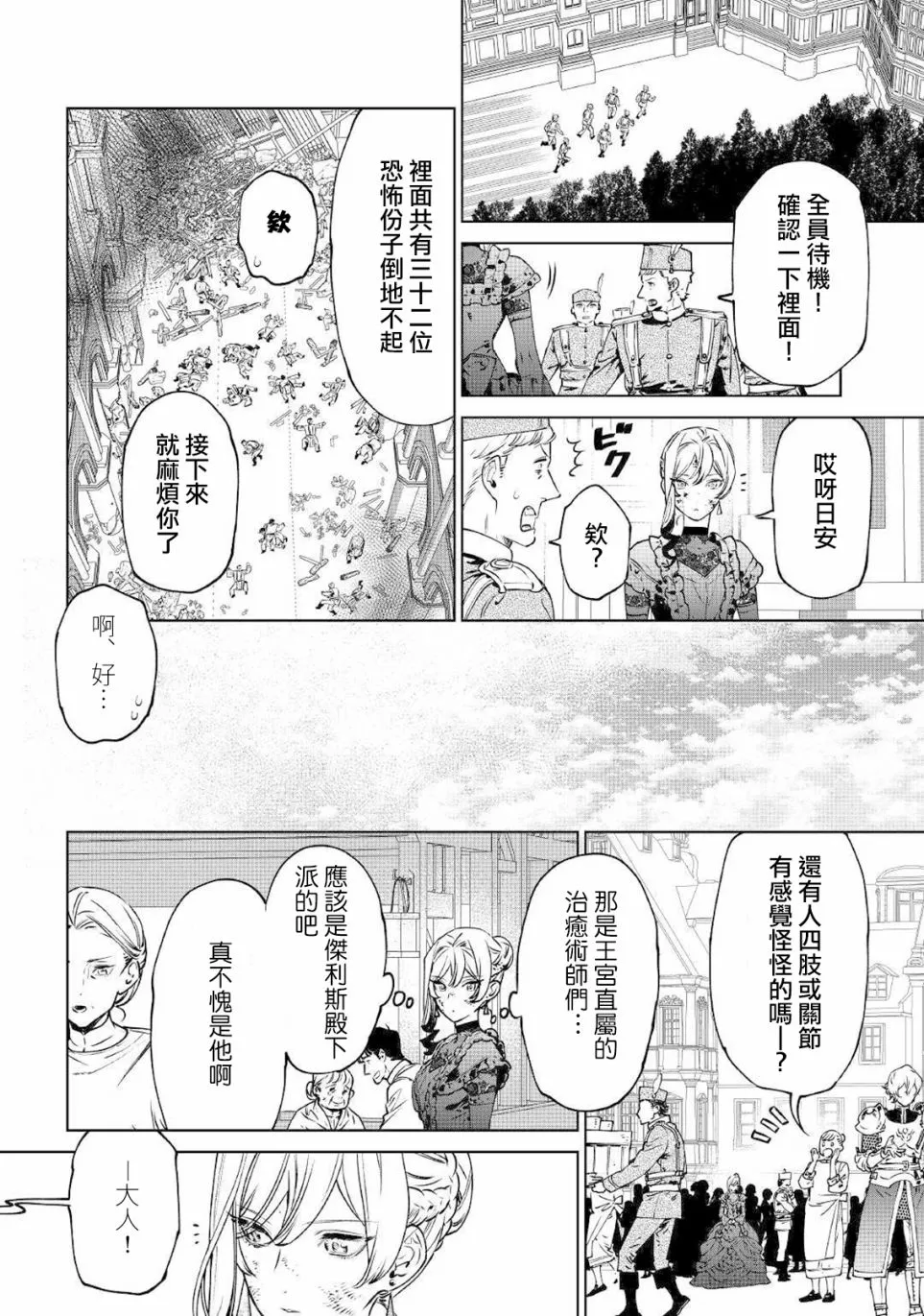 第20话 第10页