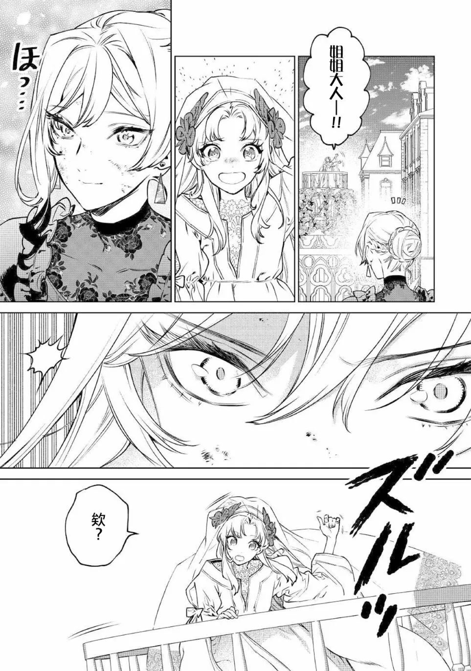 第20话 第11页
